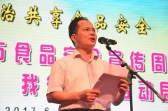 <b>海口市食物平安宣传周暨“食物平安 我晓得 我步</b>